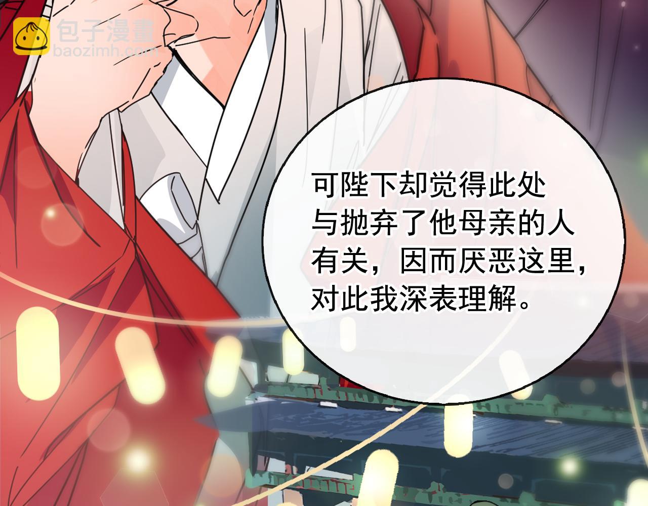 第33话 故人的邀约34