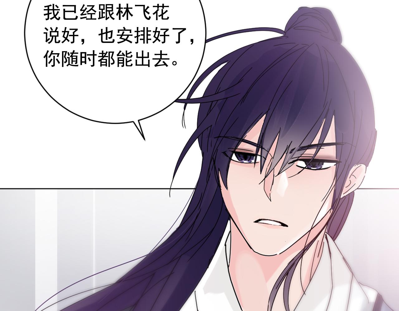 第33话 故人的邀约4