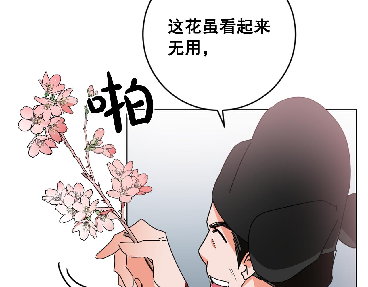 第33话 故人的邀约44