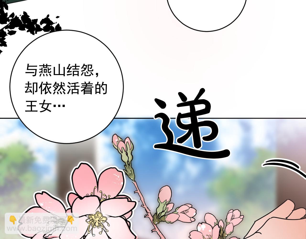 第33话 故人的邀约51