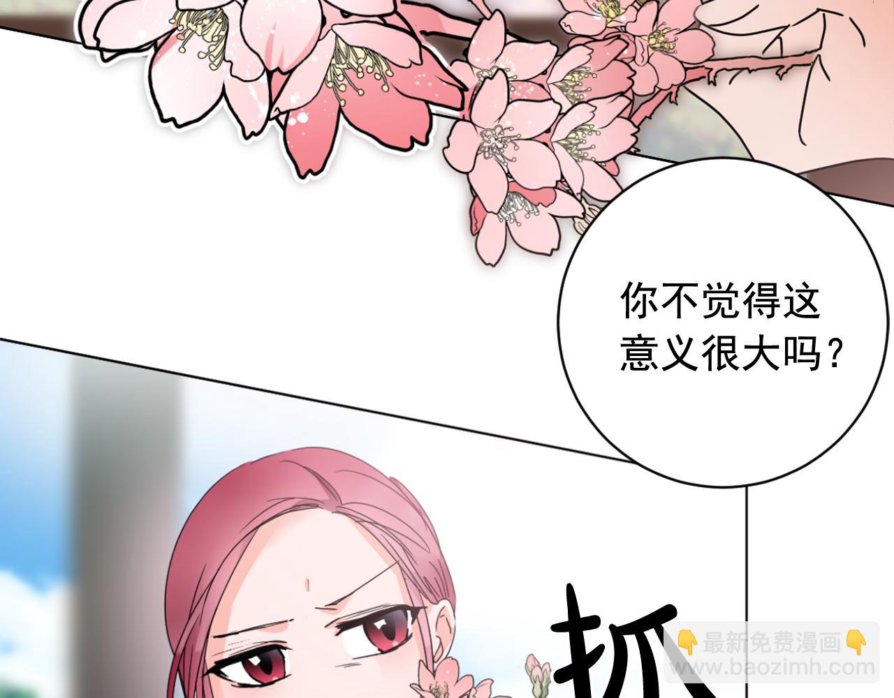 第33话 故人的邀约52