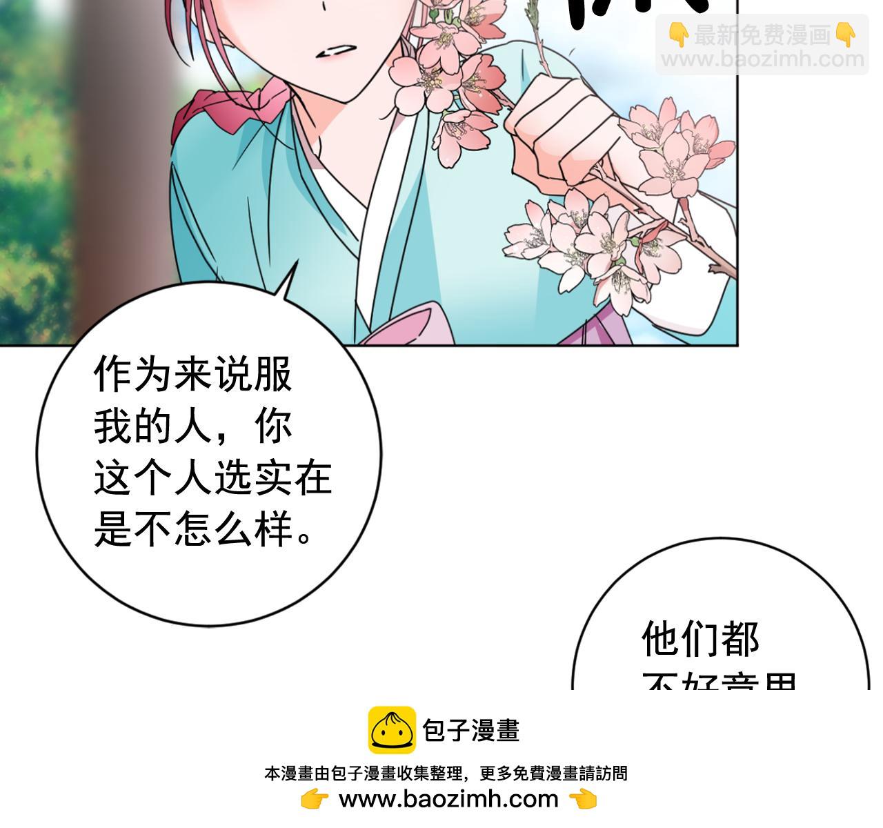 第33话 故人的邀约53