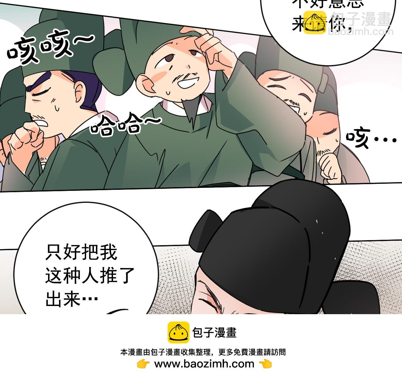 第33话 故人的邀约54
