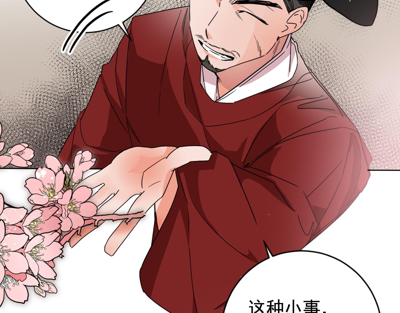 第33话 故人的邀约55