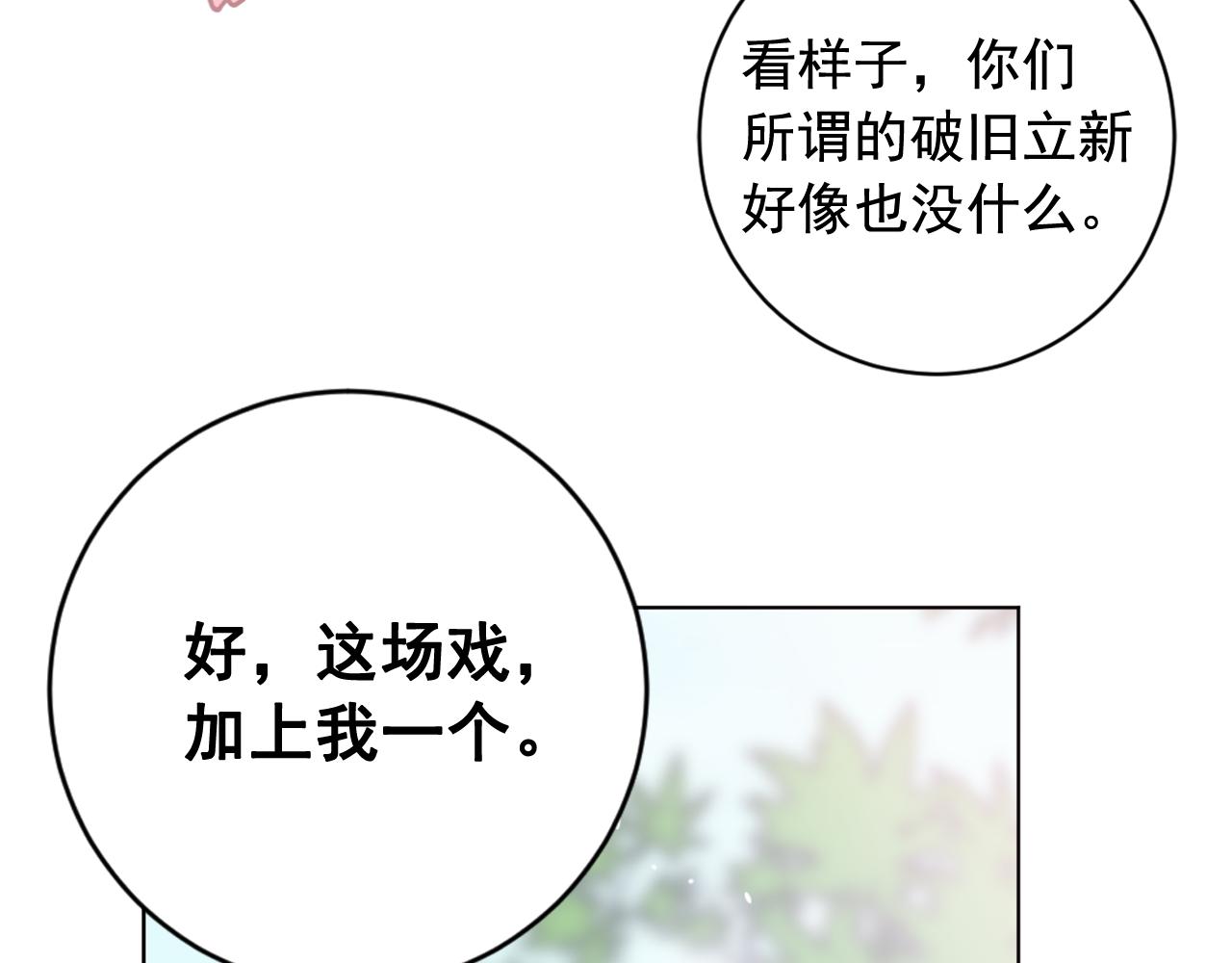 第33话 故人的邀约58