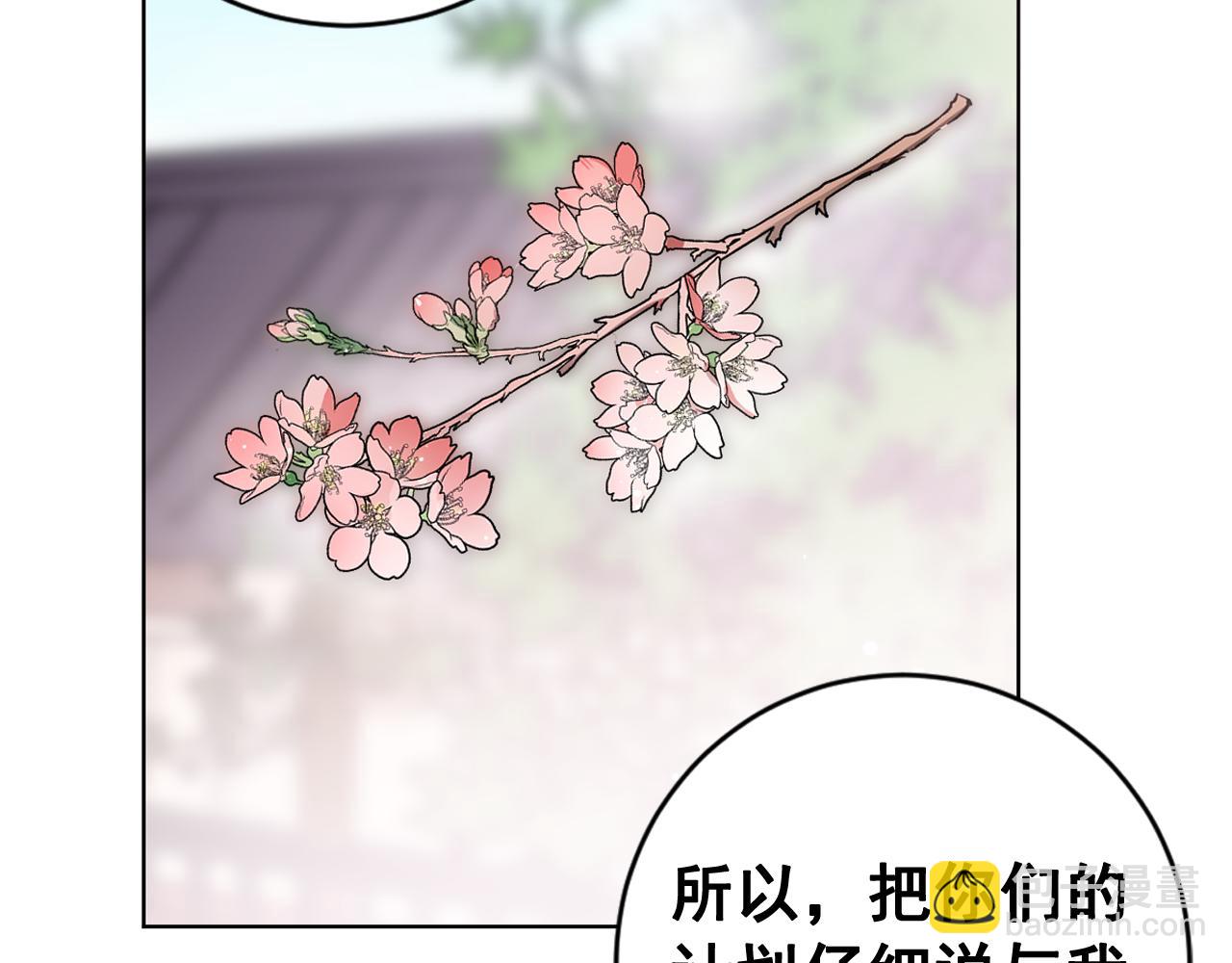 第33话 故人的邀约59