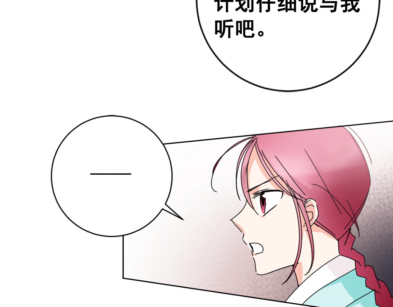 第33话 故人的邀约60
