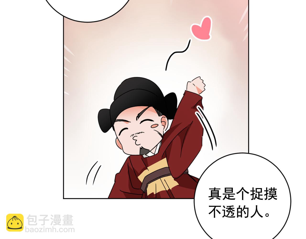 第33话 故人的邀约69