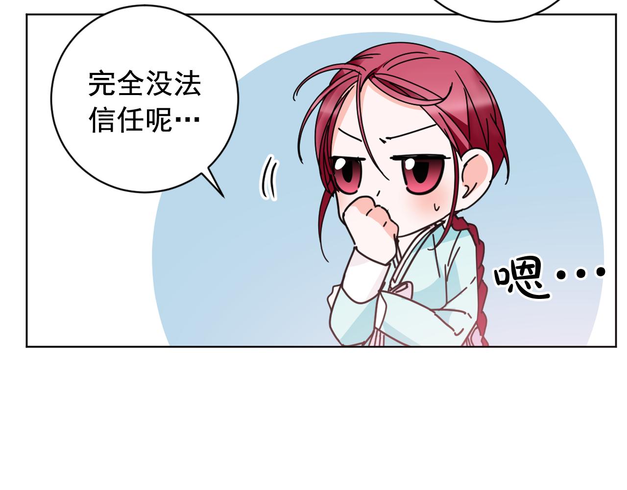 第33话 故人的邀约70