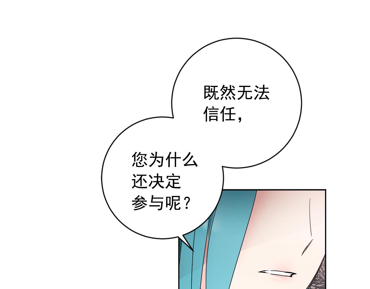 第33话 故人的邀约72