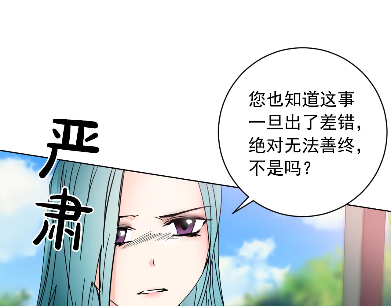 第33话 故人的邀约75
