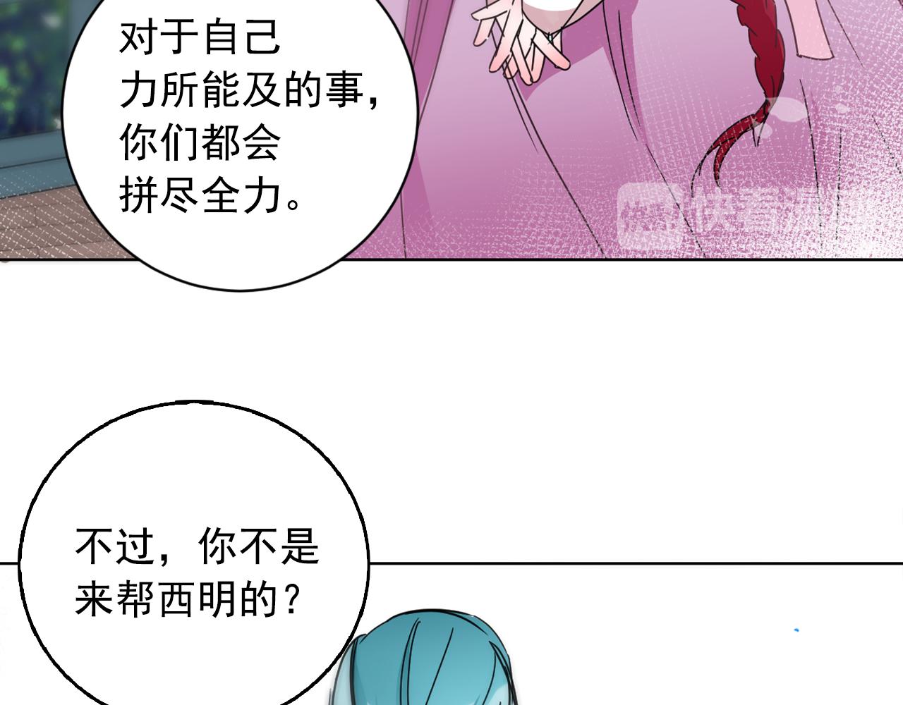 第33话 故人的邀约81