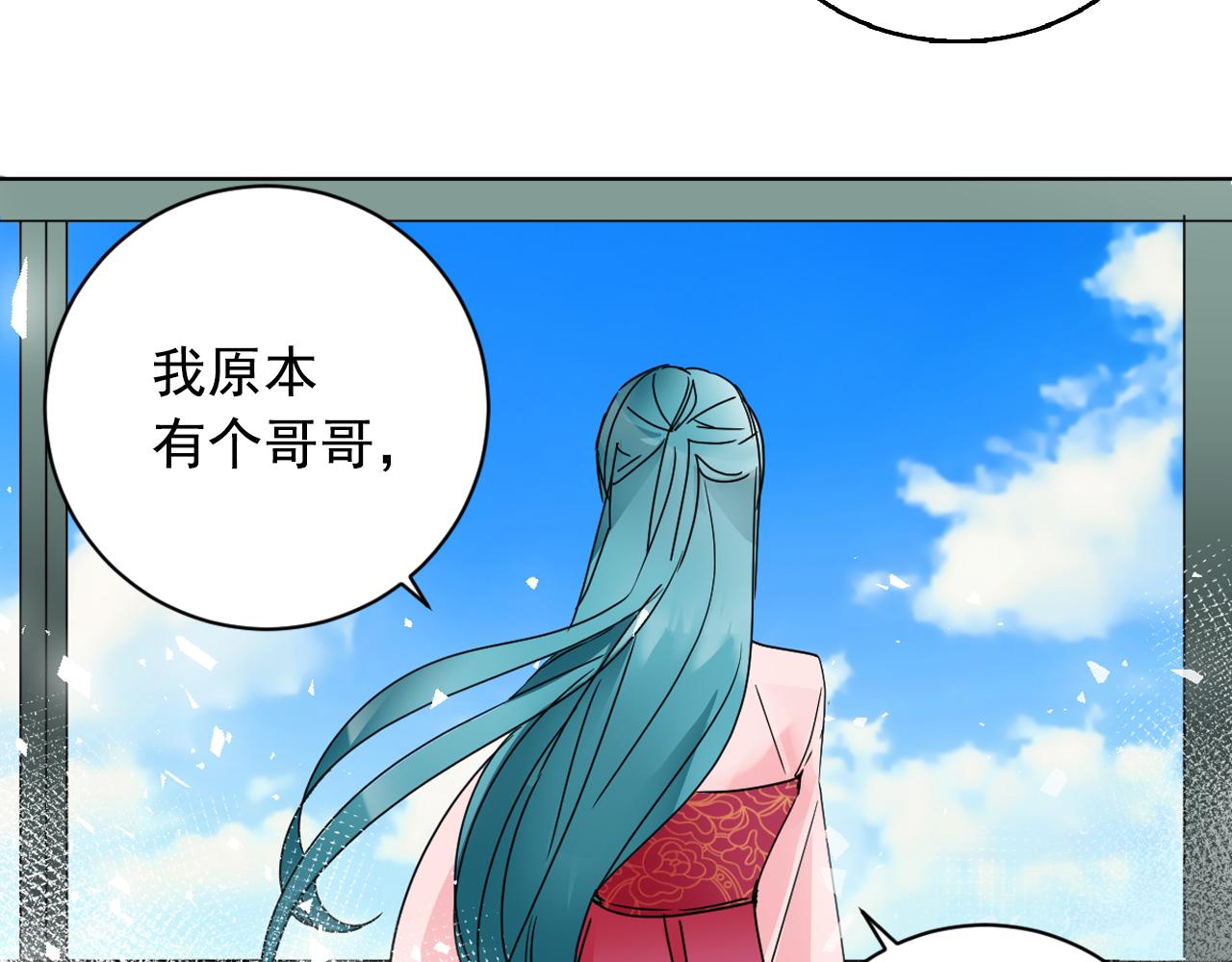 第33话 故人的邀约83