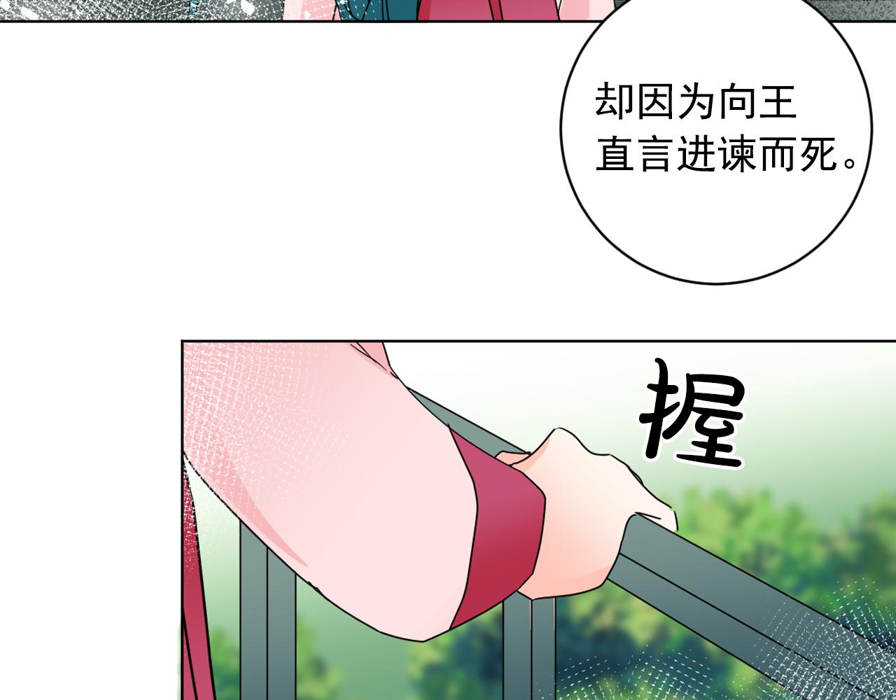 第33话 故人的邀约84