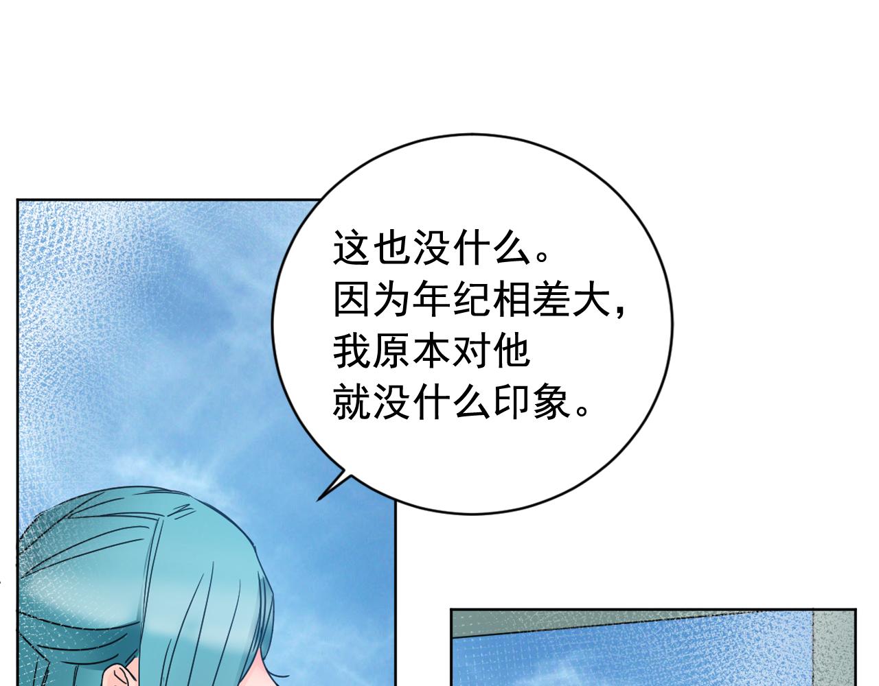 第33话 故人的邀约86