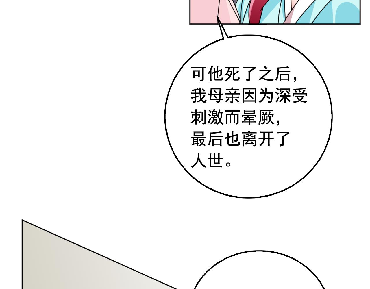第33话 故人的邀约88