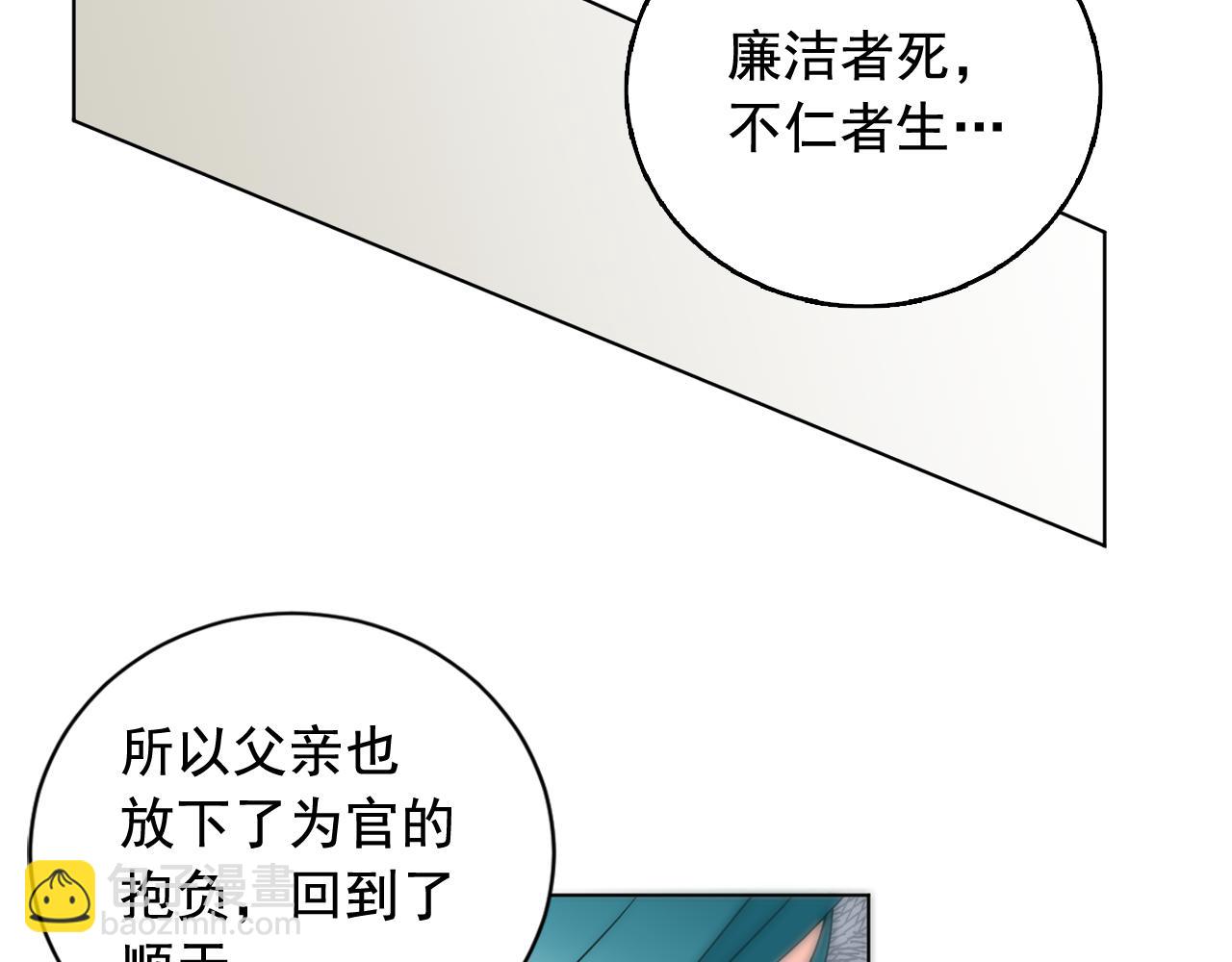 第33话 故人的邀约89
