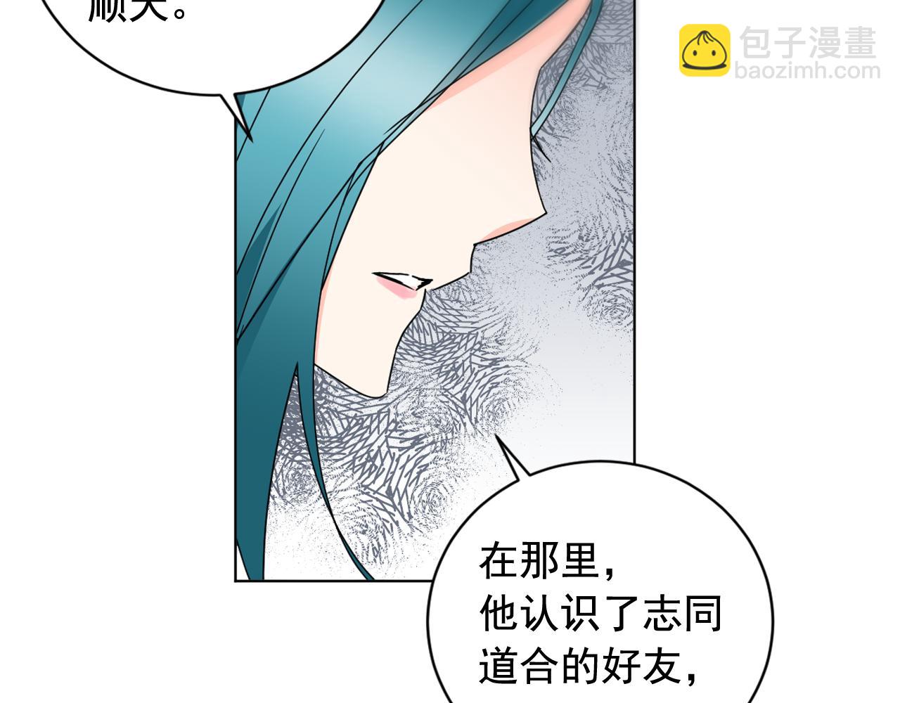 第33话 故人的邀约90