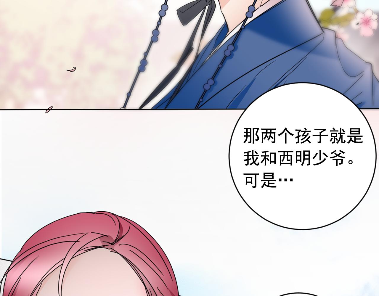第33话 故人的邀约92