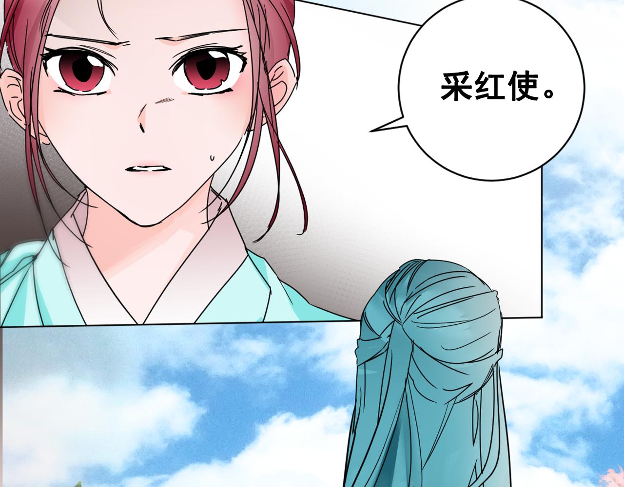 第33话 故人的邀约93