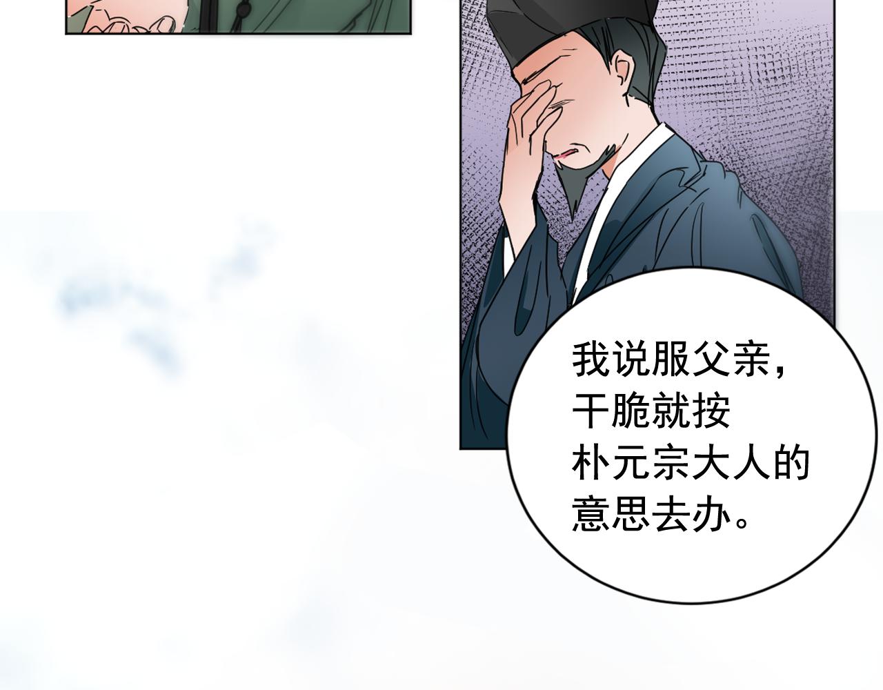 第33话 故人的邀约96