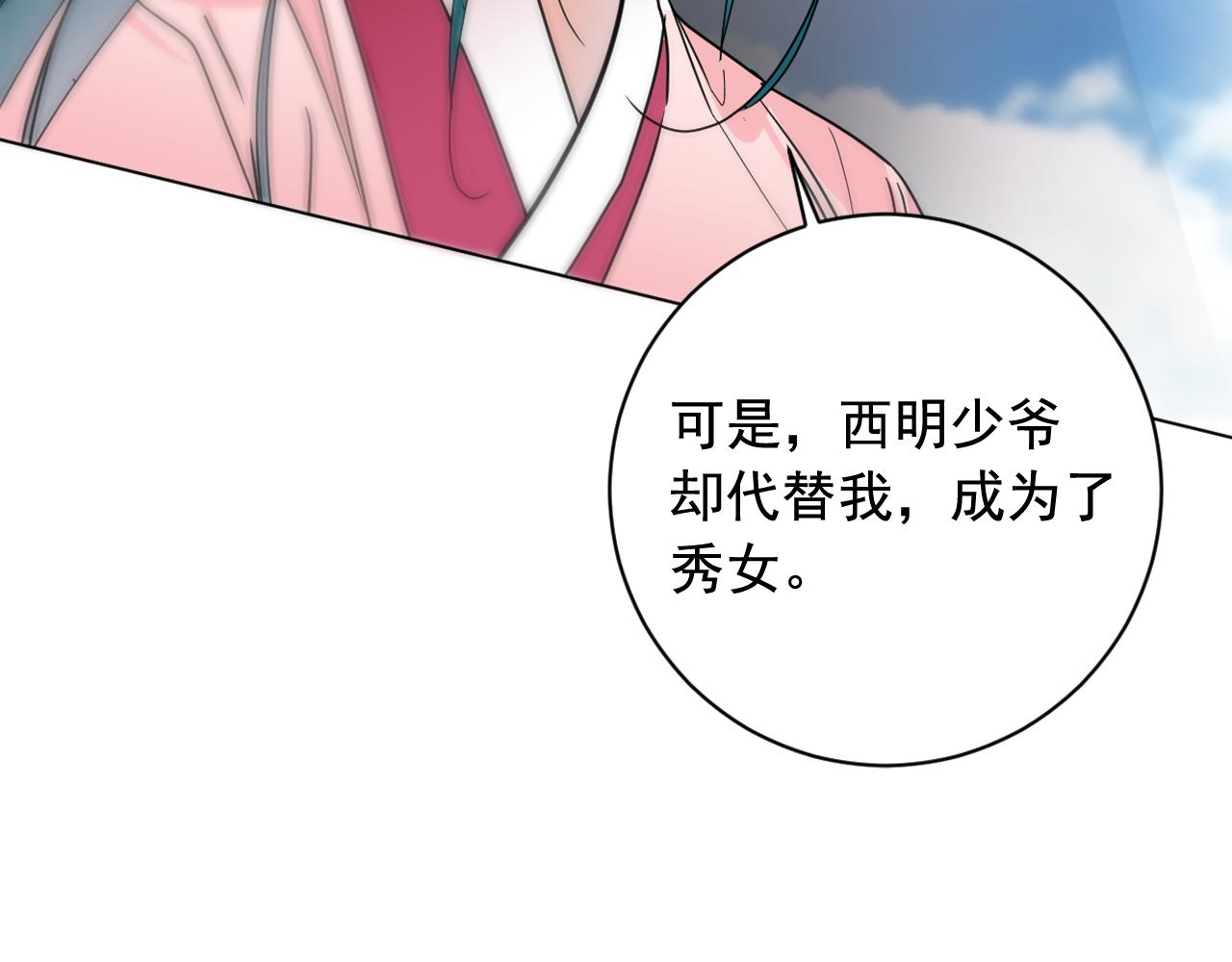 第33话 故人的邀约98