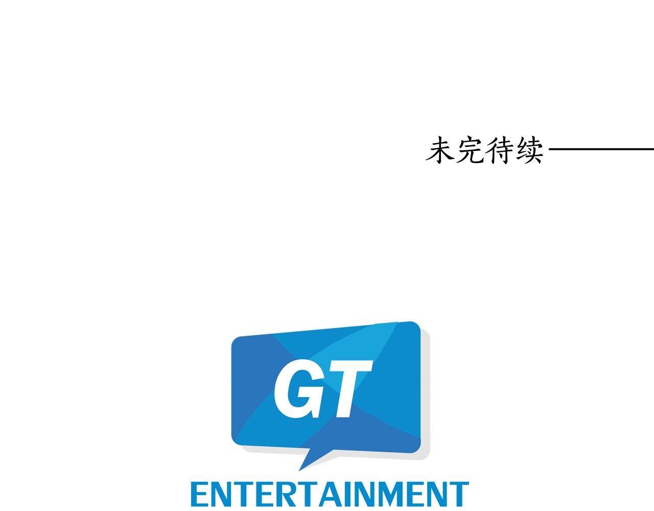 第33话 故人的邀约99