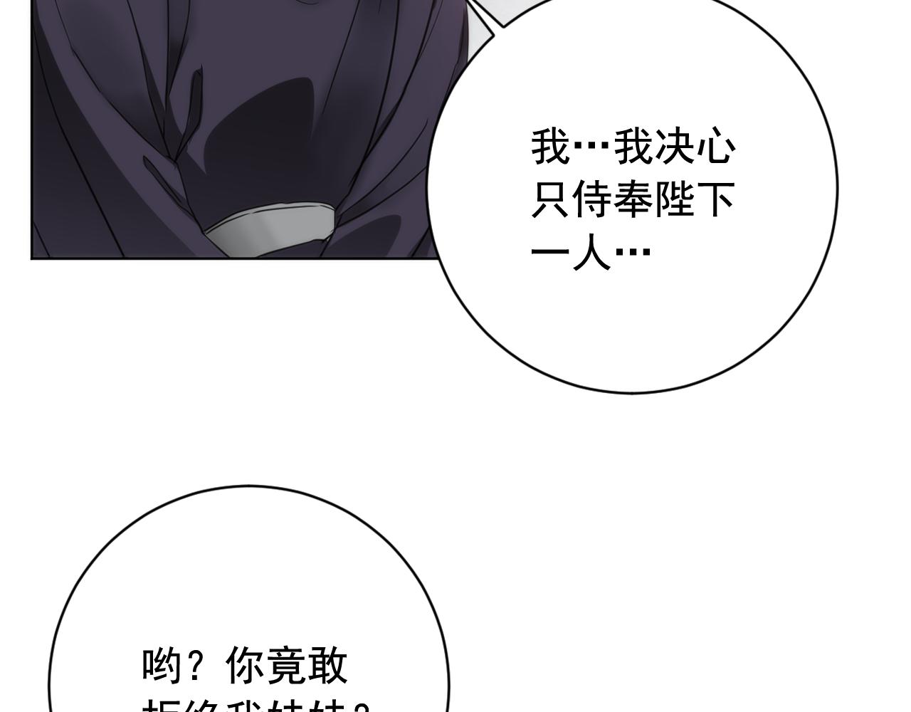 第39话 殿前擒王11