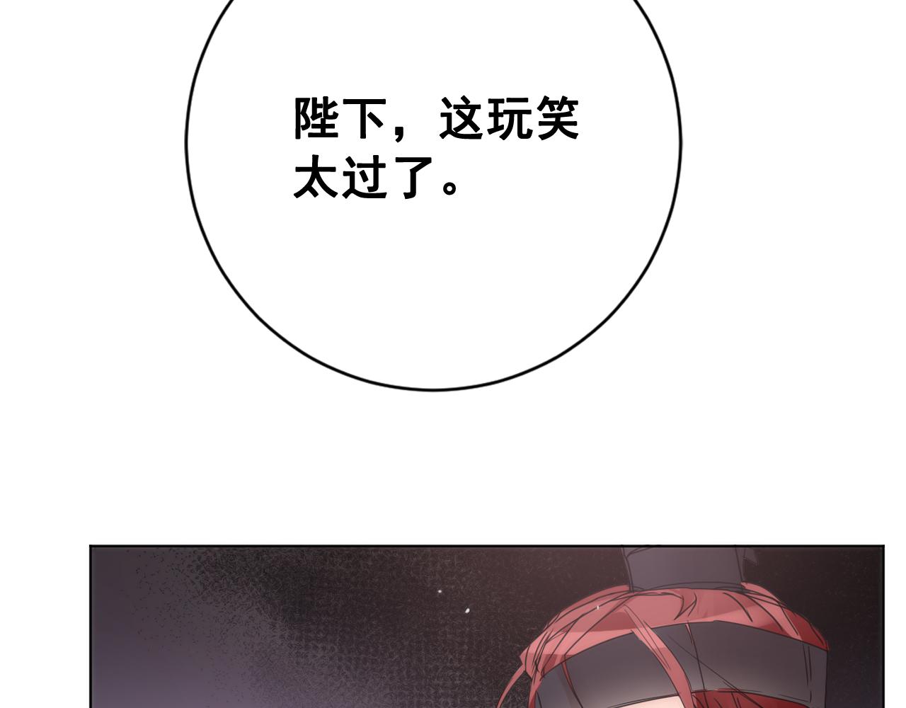 第39话 殿前擒王18