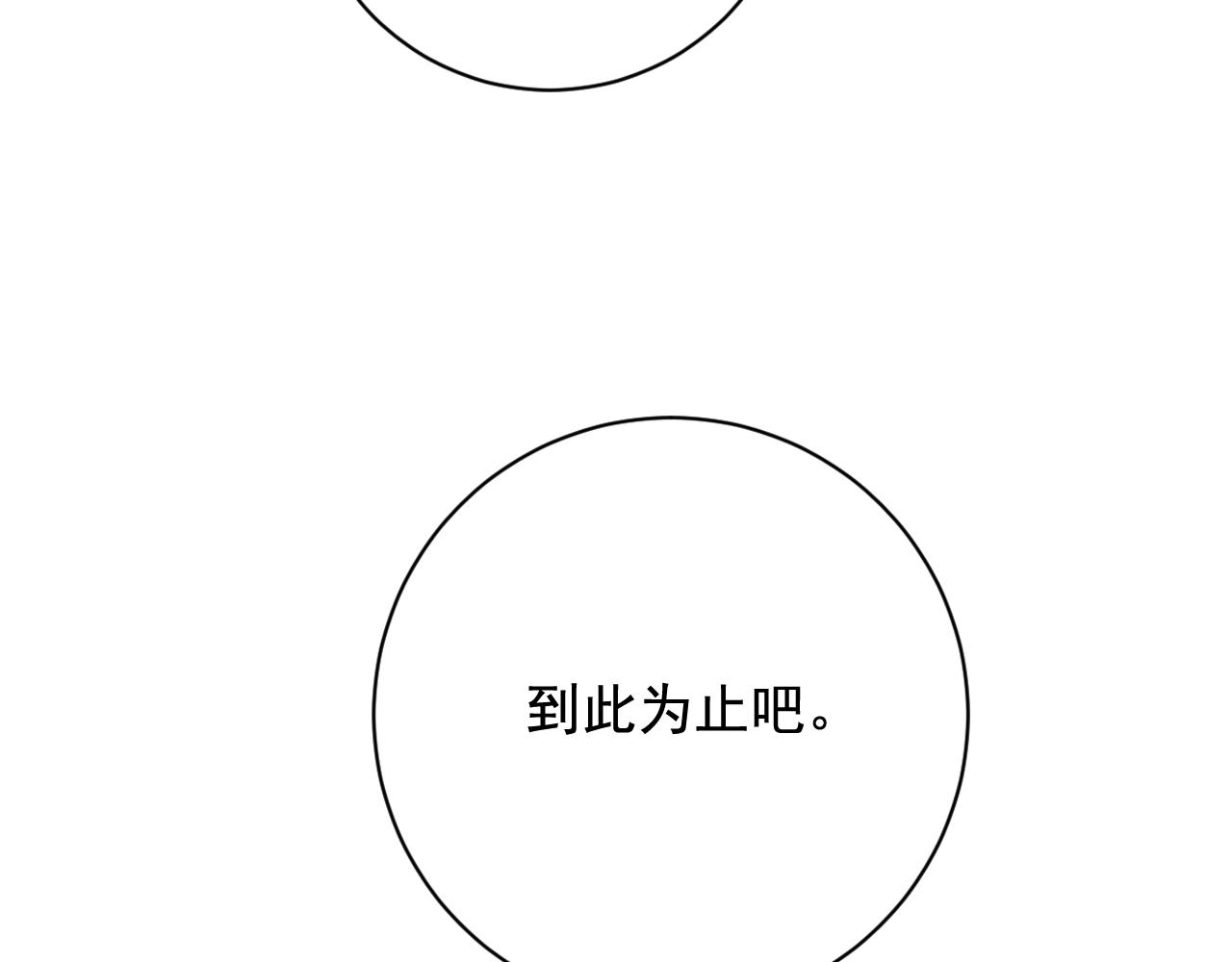 第39话 殿前擒王32