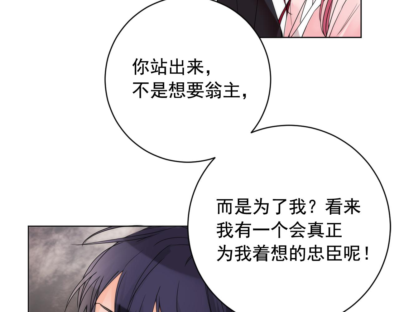 第39话 殿前擒王41