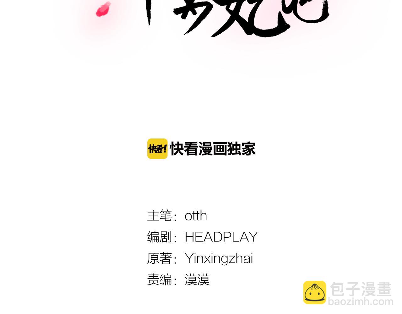 第39话 殿前擒王73