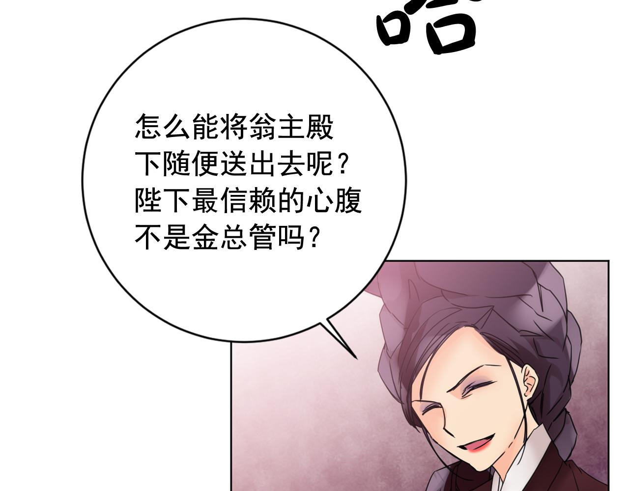 第39话 殿前擒王8