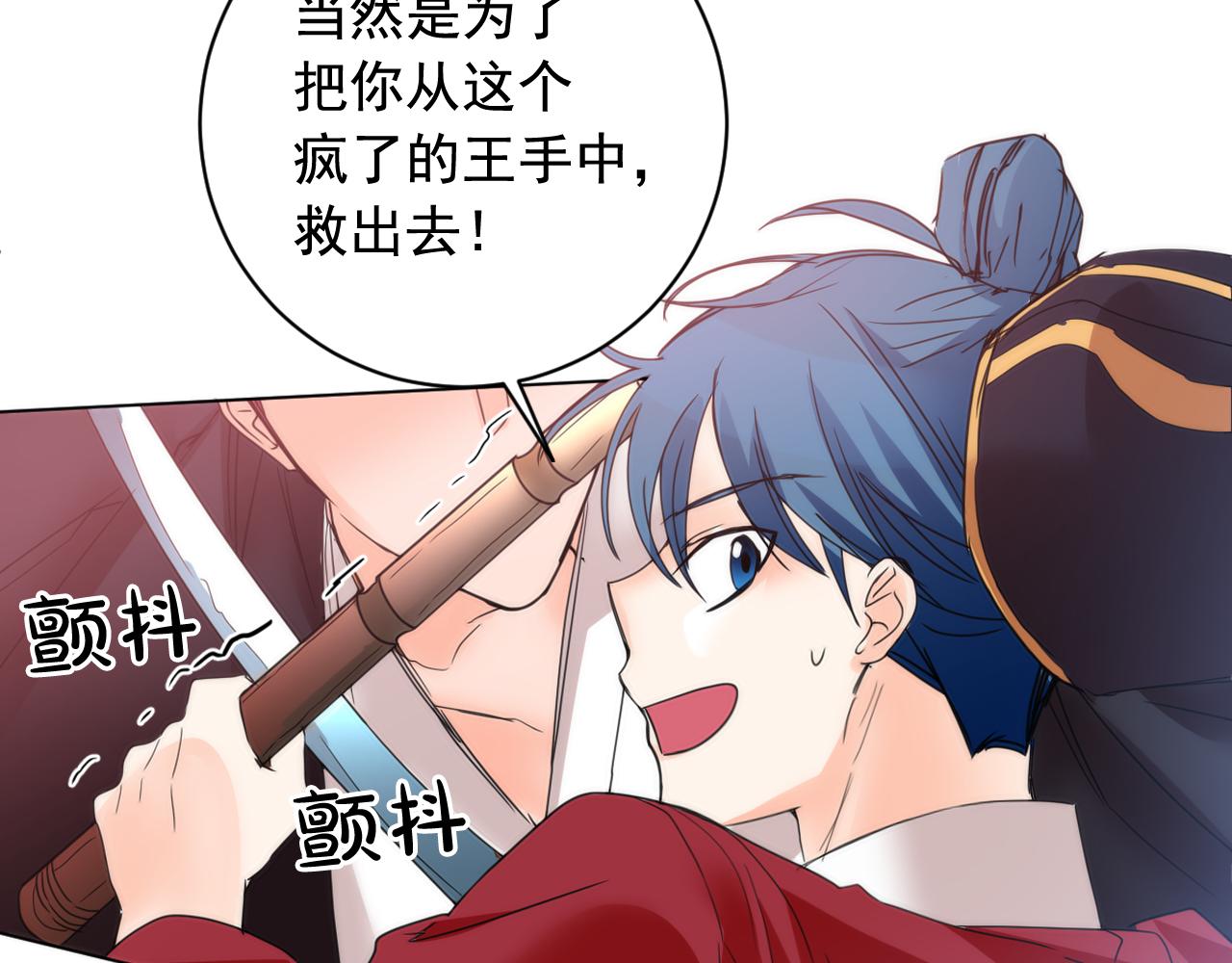 第39话 殿前擒王83