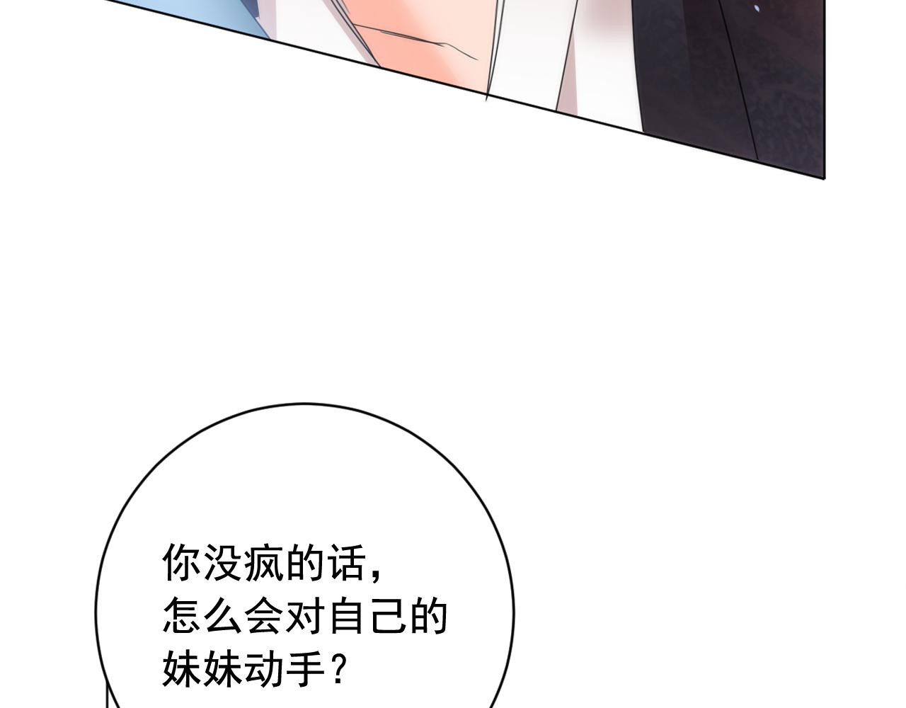 第39话 殿前擒王86