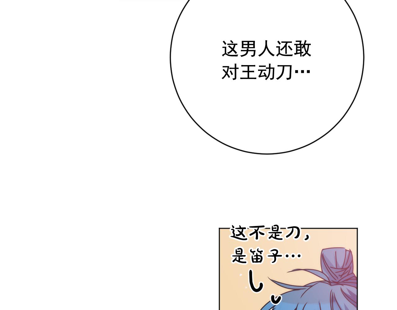 第39话 殿前擒王90