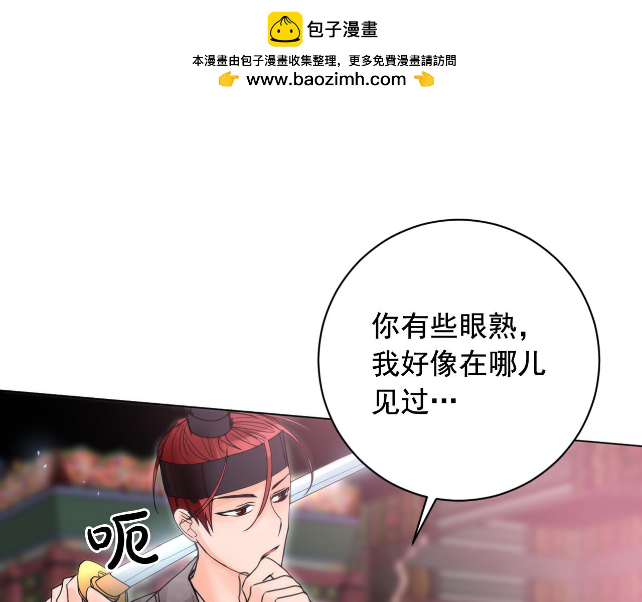 第39话 殿前擒王92