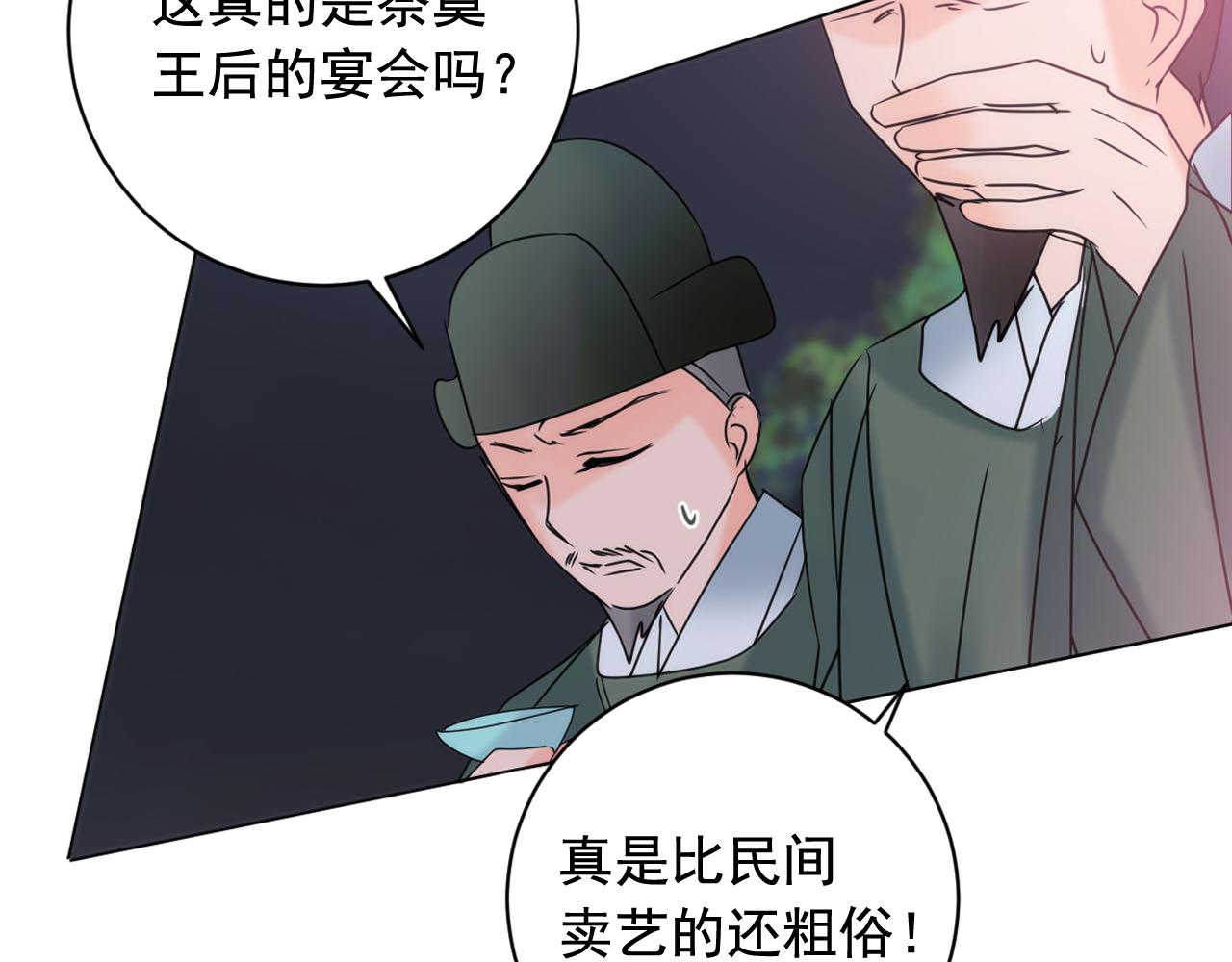 第38话 危险重重的庆典112