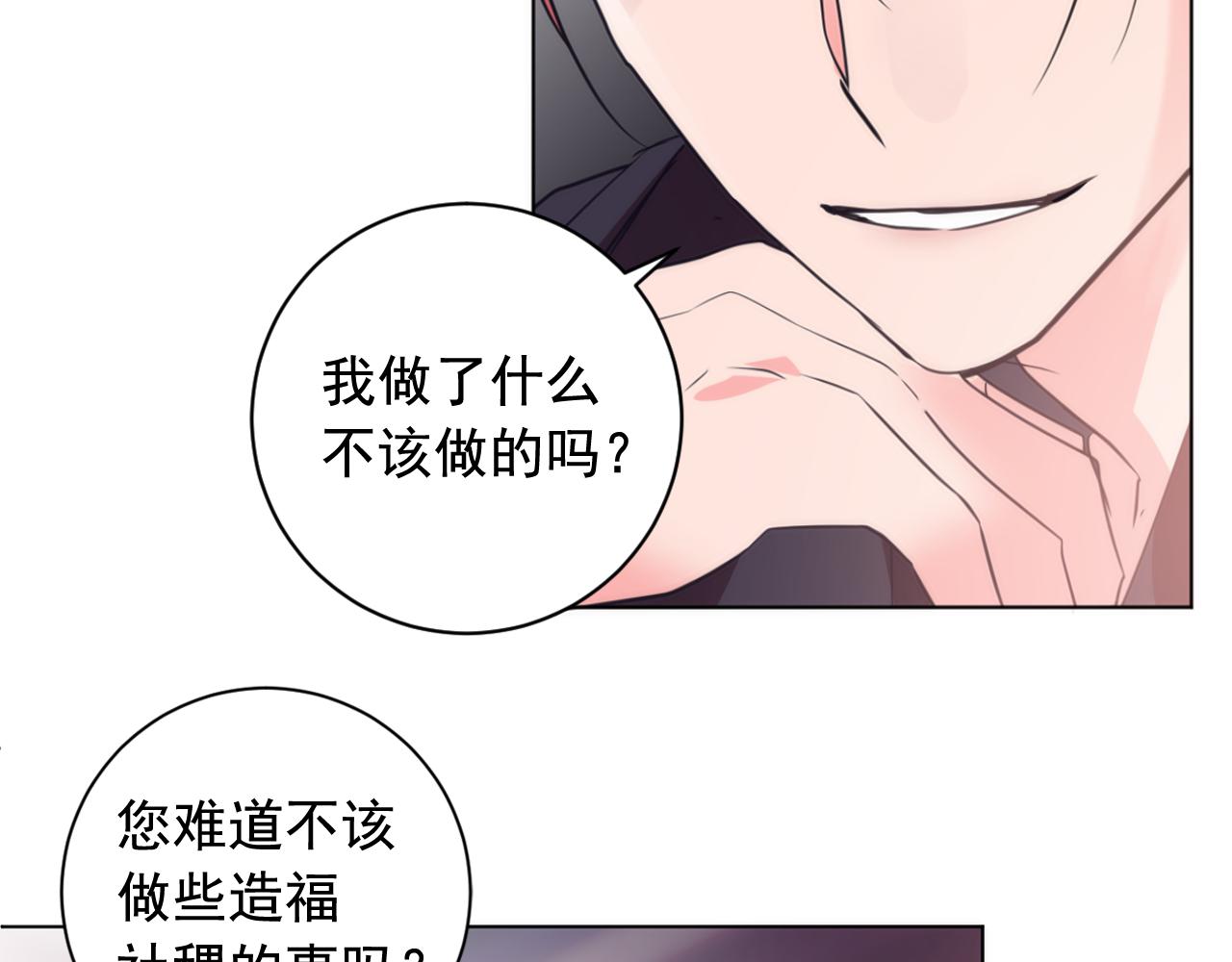 第38话 危险重重的庆典132