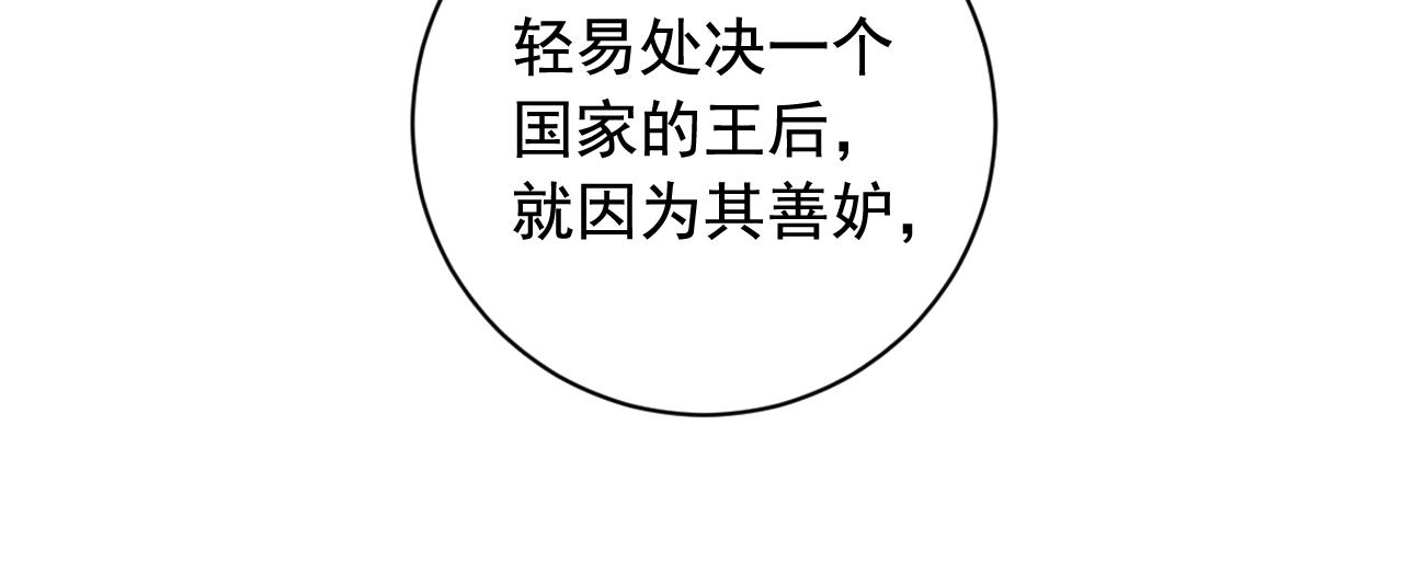 第38话 危险重重的庆典134