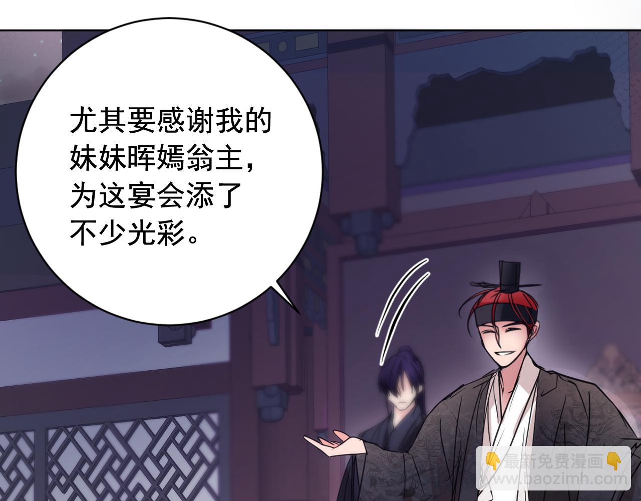 第38话 危险重重的庆典140