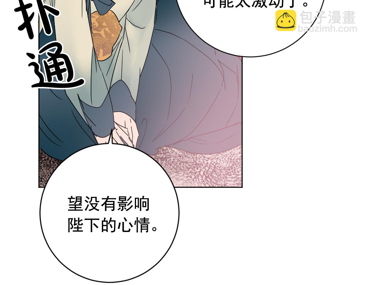 第38话 危险重重的庆典28