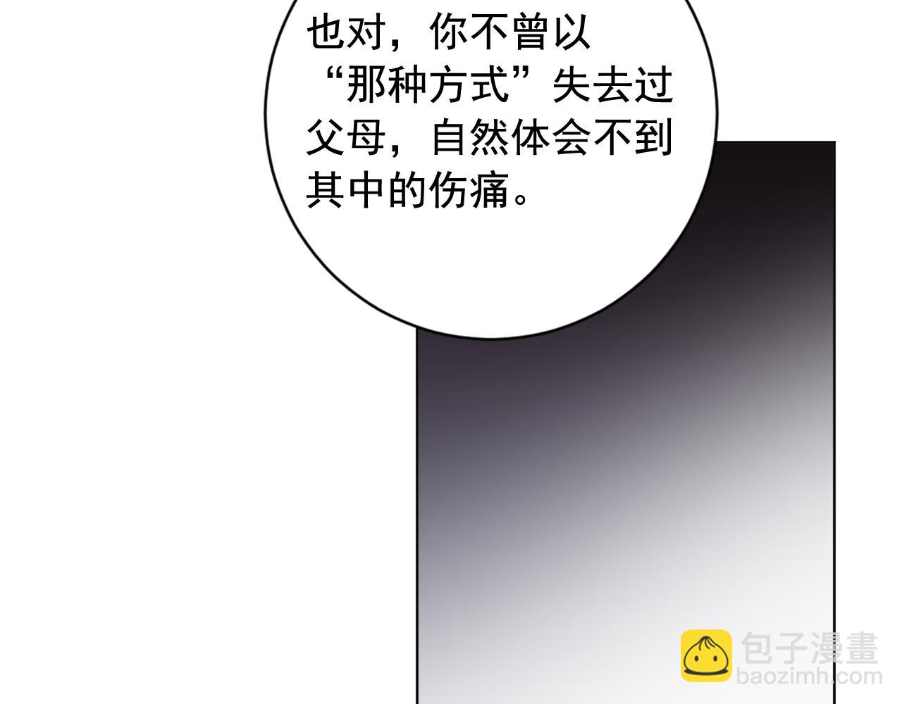 第38话 危险重重的庆典3