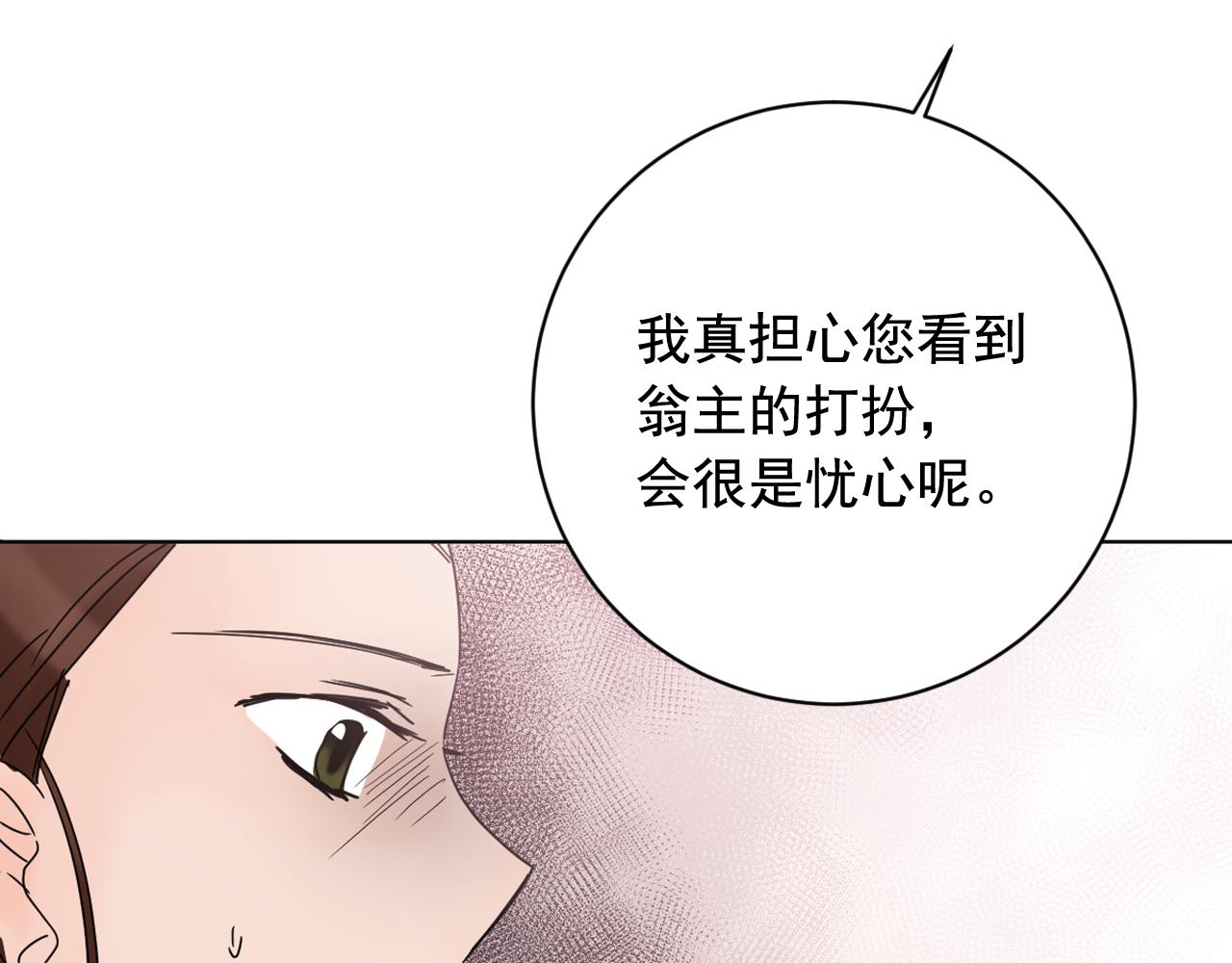 第38话 危险重重的庆典31