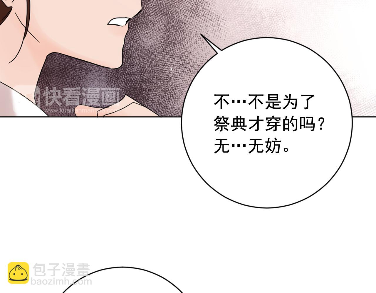 第38话 危险重重的庆典32