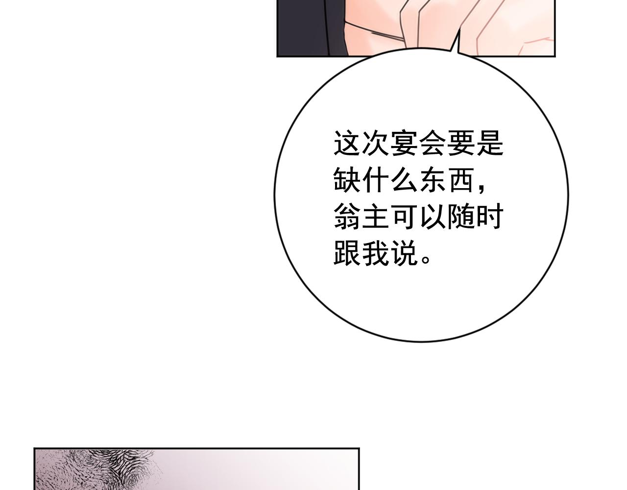 第38话 危险重重的庆典39