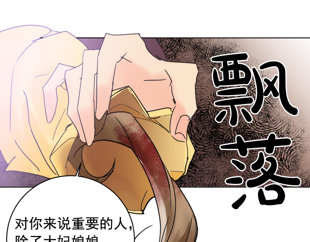 第38话 危险重重的庆典51