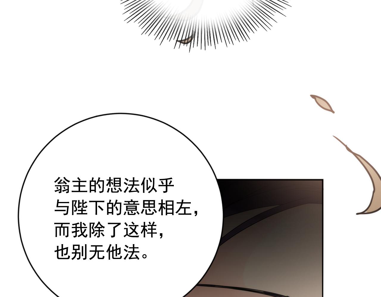 第38话 危险重重的庆典57
