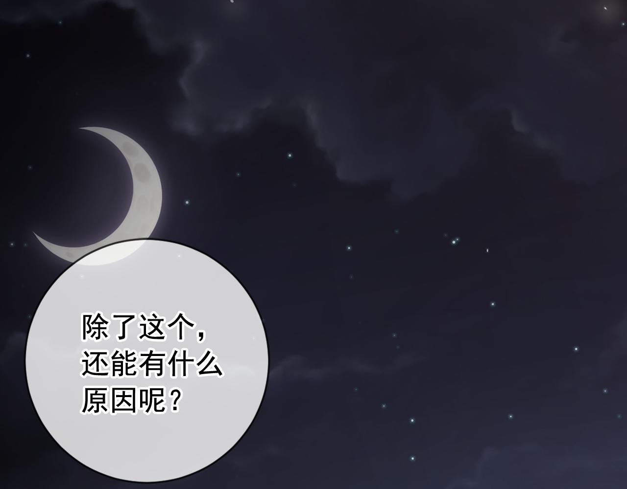 第38话 危险重重的庆典63