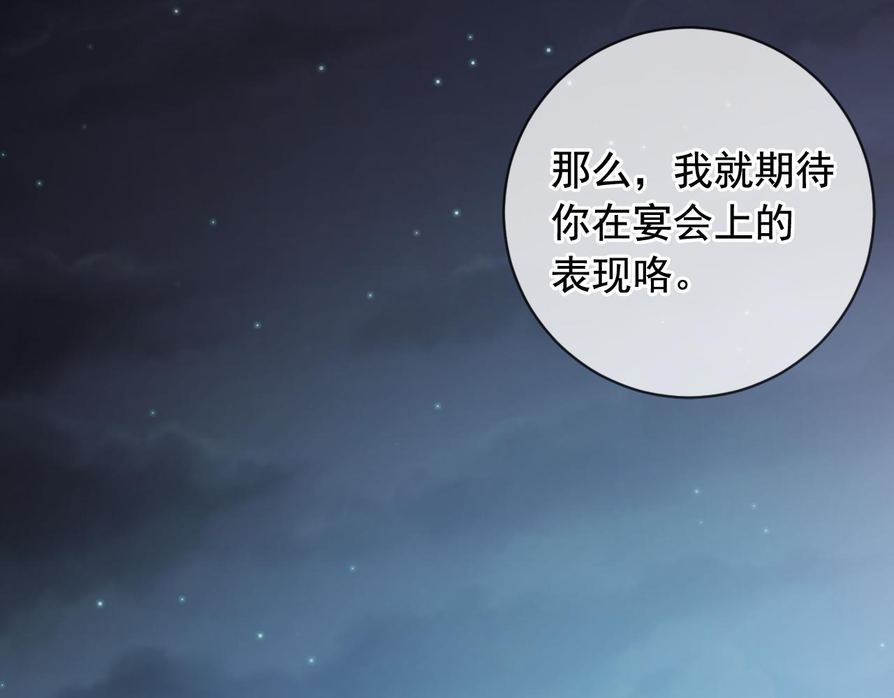 第38话 危险重重的庆典64